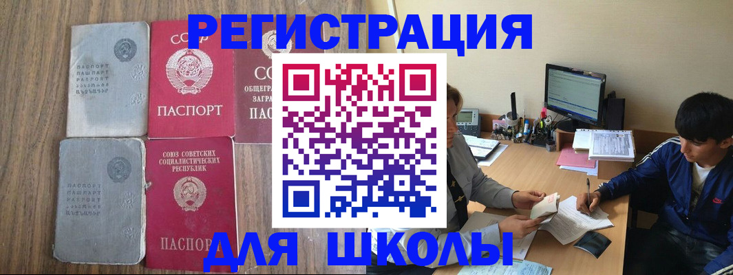 прописка для кредита в Хадыженске