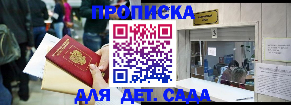 регистрация в Хадыженске