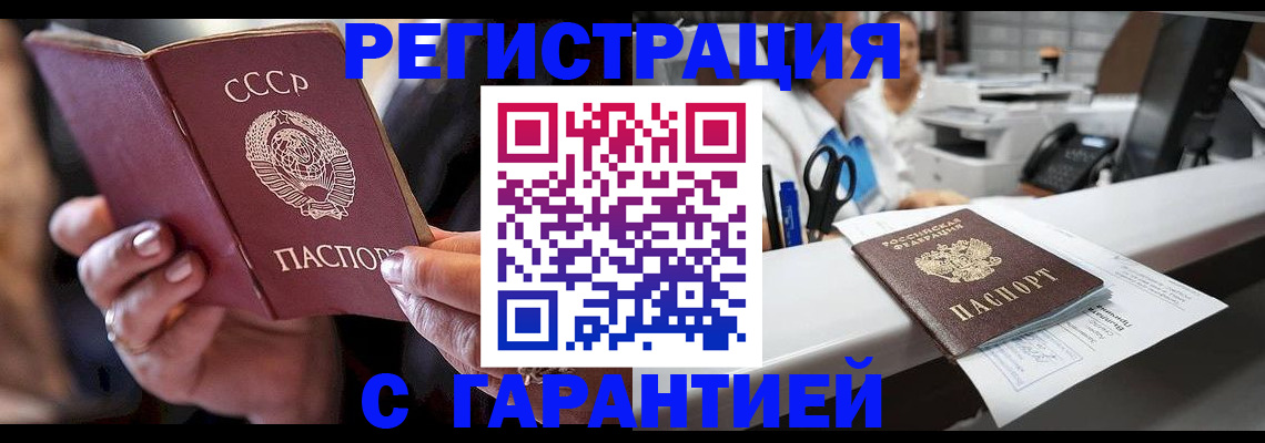 прописка законно в Хадыженске