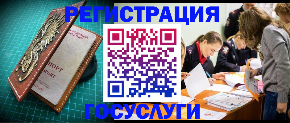 где прописаться в Хадыженске