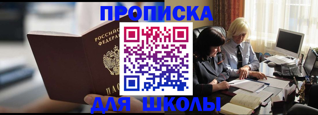 прописка паспорт в Хадыженске