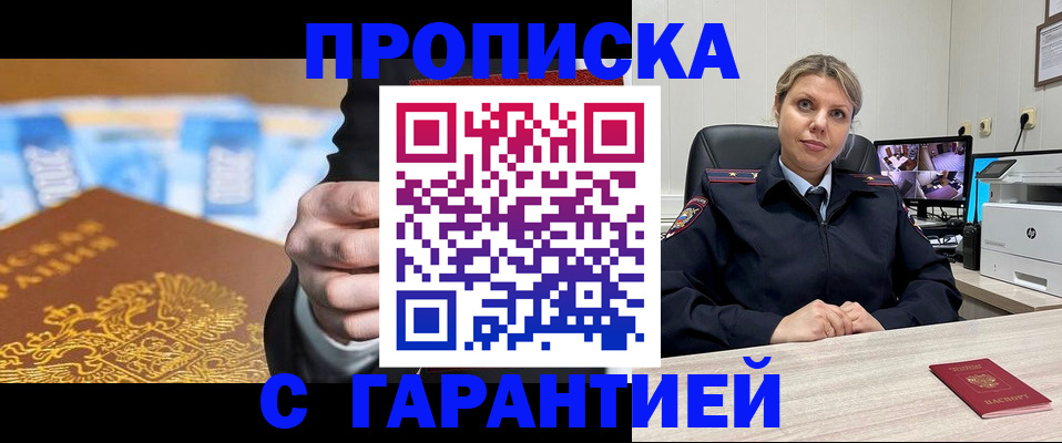 временная регистрация собственник в Хадыженске